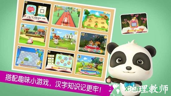 宝宝巴士之宝宝学汉字(宝宝巴士汉字) v9.73.19.48 安卓版 2