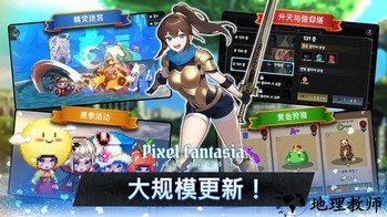 像素幻想曲手游 v2.0.22 安卓版 3