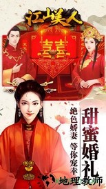 江山美人途游版本 v1.1.1.5 安卓版 2