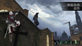 刺客信条本色最新版(ACID 身分) v2.8.3 安卓版 1