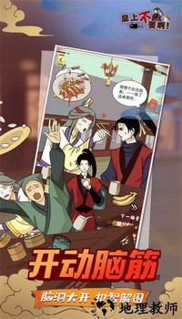 微臣办不到手游 v3.0.2 安卓版 0