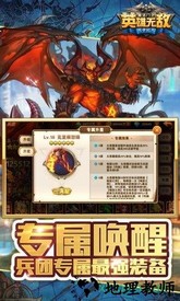 魔法门之英雄无敌最新版 v1.3.943 安卓版 1