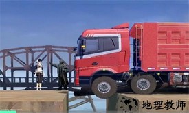 真实卡车遨游模拟器中文版 v1.2 安卓版 3