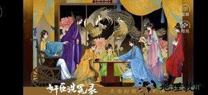 橙光奸臣洗冤录游戏 v3.1 安卓版 0