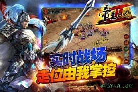 帝王三国2 v0.99.0632 安卓版 0