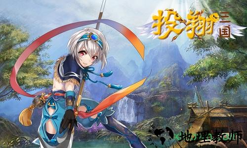 投翔三国 v1.07  安卓版 1