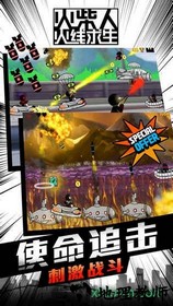 火柴人火线求生 v1.0.1 安卓版 3