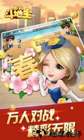 鱼丸斗地主官方版 v9.0.28.4.0 安卓版 1
