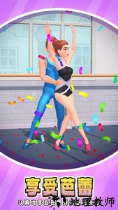 芭蕾人生手游官方版 v0.2.0.0 安卓版 2