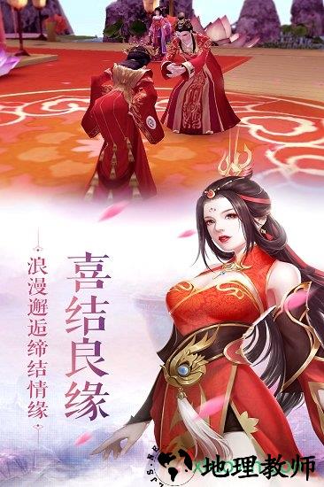 三生诀果盘版 v1.0.18 安卓版 1