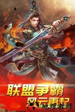 伏魔手游 v1.0 安卓版 0