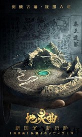 地灵曲九游版 v4.0 安卓版 1