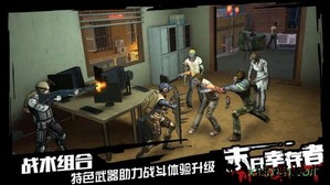 幸存之地游戏 v1.0 安卓版 0