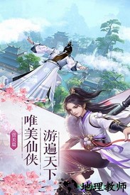 剑侠奇缘满v版 v1.0.1 安卓版 0