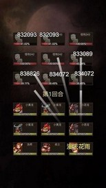 勇者传说英雄军团最新版本 v1.1.3 安卓版 1