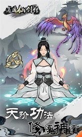 逍遥仙剑传最新版 v1.0.0 安卓版 1