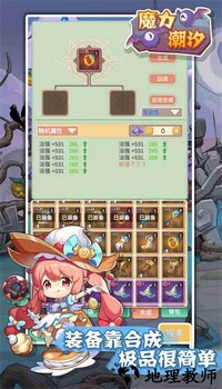 魔力潮汐手游官方版 v1.0.0 安卓版 0