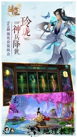 醉玲珑手游 v1.0 安卓版 2