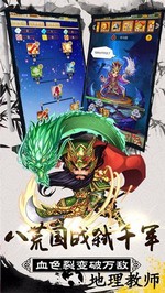 大秦帝国ol测试版 v1.2.0 安卓版 1