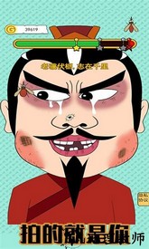 灭蚊模拟器游戏 v1.1 安卓版 2