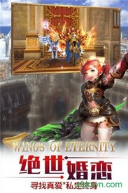 永恒幻剑 v1.0.0 安卓版 1