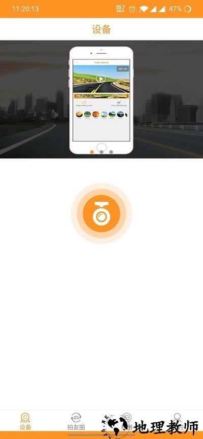 roadcam行车记录仪官方版 v3.1.2 安卓最新版 2