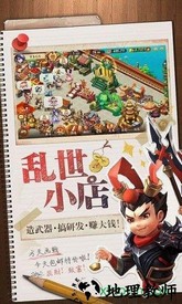 三国我是主公手游 v1.0.0 安卓版 1