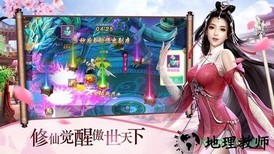 飞仙传说 v2.2.0 安卓版 3