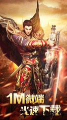 贪玩蓝月渣渣辉传奇 v1.0.7.74 安卓版 0