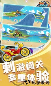 登山极限摩托3游戏 v2.0.9 安卓版 2