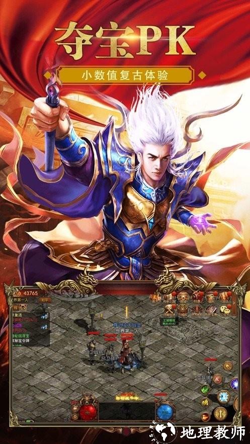 比奇复古攻速版截图