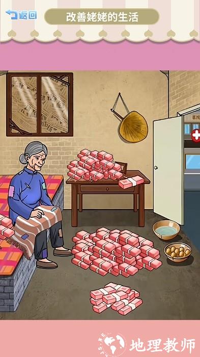 梦见很有钱手机版 v1.0 安卓版 1