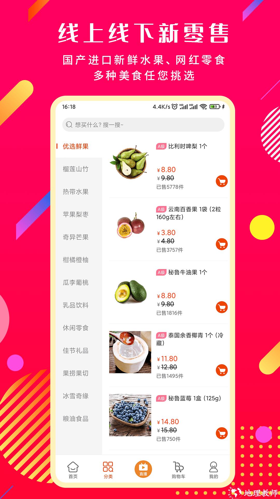 奔多多商城 v2.6.2 安卓版 2