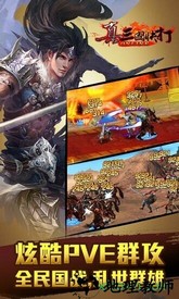 真三国快打360手游 v3.5 安卓版 0