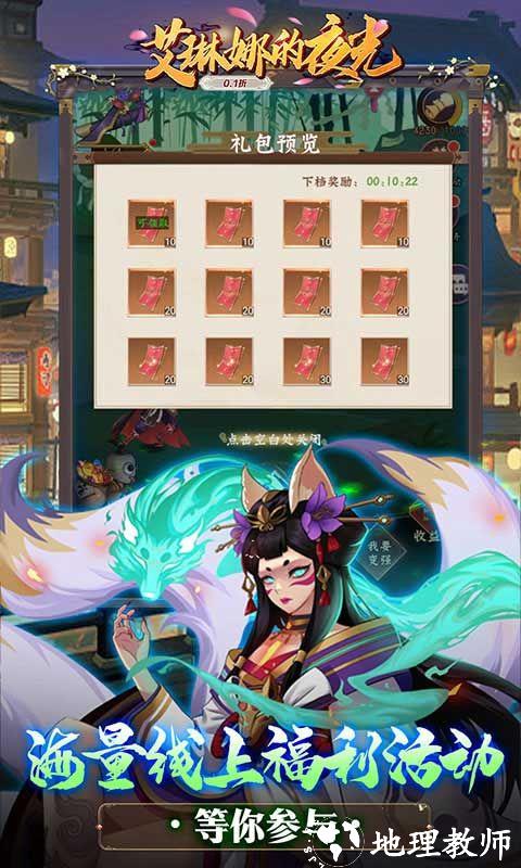 艾琳娜的夜光图片 5