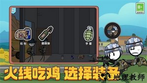 火柴人吃鸡模拟器手机版 v1.0.5 安卓版 2