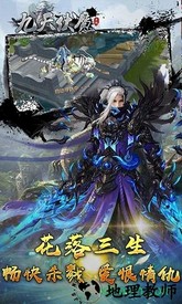 九天伏魔小米版 v4.57.73 安卓版 3