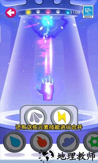 元素毁灭模拟器最新版 v1.3.1111 安卓版 2