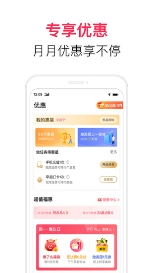 中国电信翼支付最新版本 v10.90.40 官方安卓版 1
