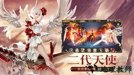 勇者大陆奇迹手游 v1.2.445 安卓版 0