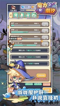 魔力潮汐手游官方版 v1.0.0 安卓版 3