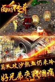 西游传奇手游 v1.0 安卓版 3
