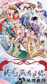 华为青丘狐传说游戏 v1.7.3 安卓版 1