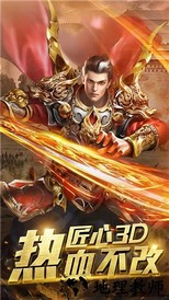 火龙归来官方版 v2.0 安卓版 0