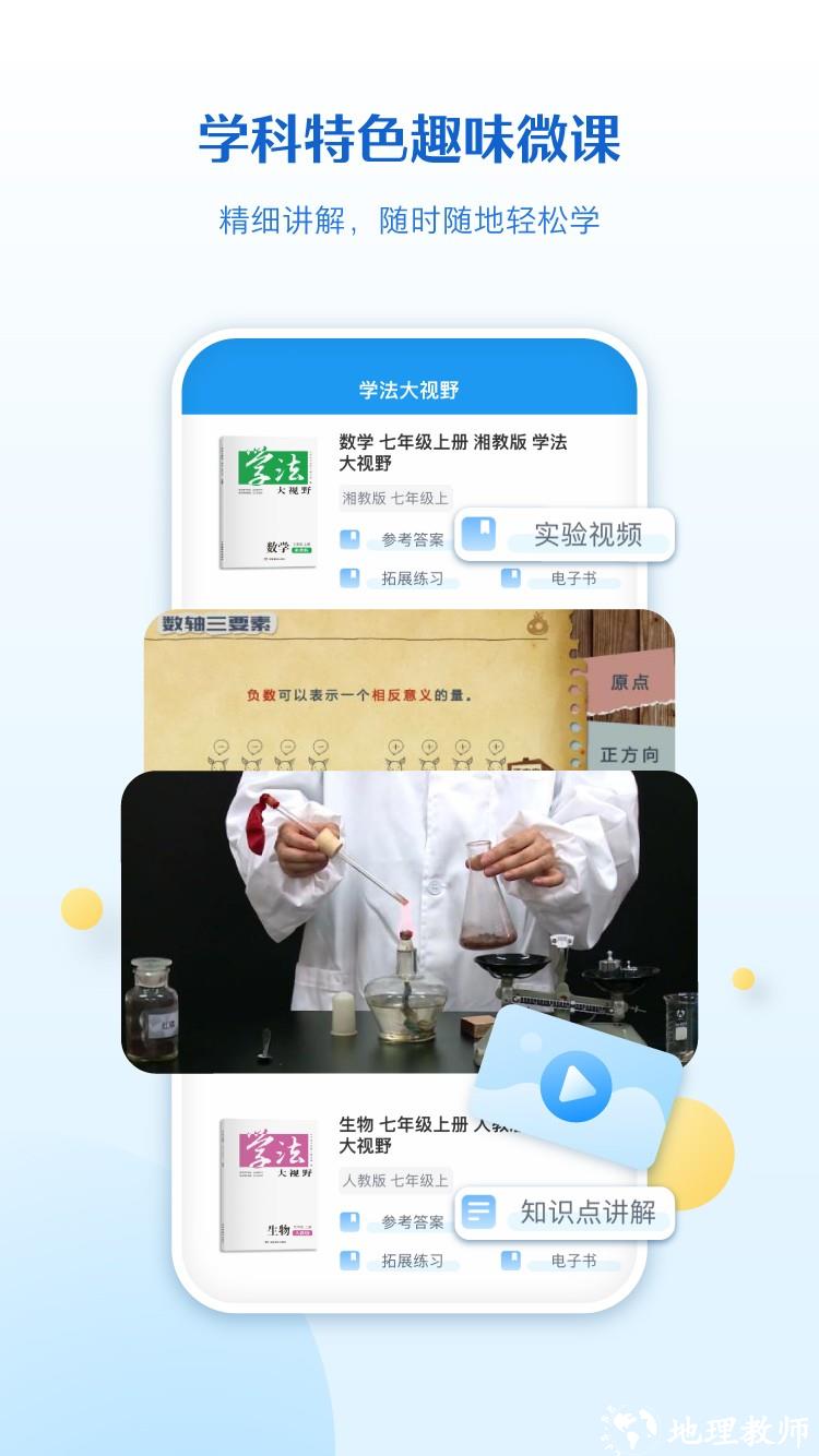 贝壳网登录平台 v5.15 安卓官方版 3