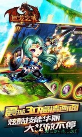 巨龙之戒九游版 v1.0.0 安卓版 2