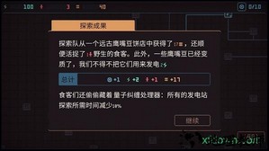 君主3k v1.2.23 安卓版 0