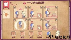 故事叙述者游戏手机版 v1.3 安卓中文版 0