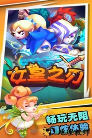 女皇之刃小米版本 v1.0.5 安卓版 1