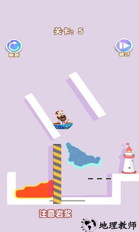 救救老船长手机版 v2.0.6 安卓版 1